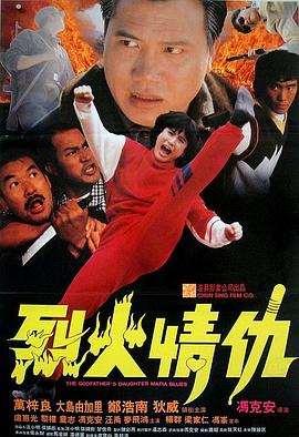 《野草莓》海报